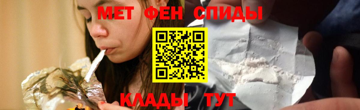 АМФ  Amphetamine VHQ  Вход с VPN  Новошахтинск 