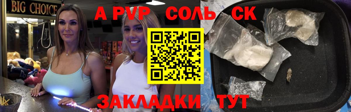 Альфа ПВП мука  Alpha-PVP VHQ  Alpha-PVP Соль  Новошахтинск  Альфа ПВП  Вход с VPN 