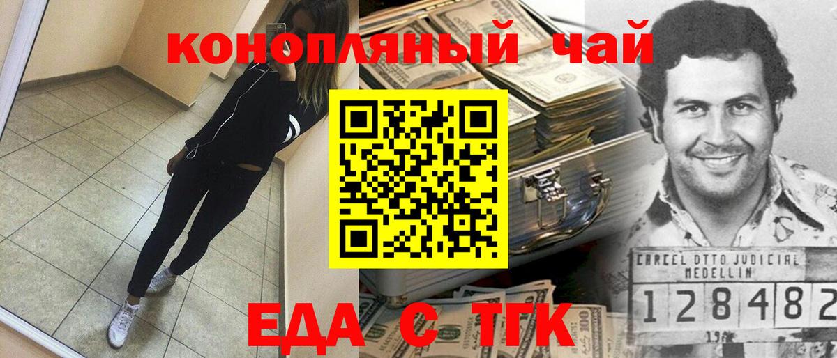 Новошахтинск  Canna-Cookies конопля  Вход с VPN 