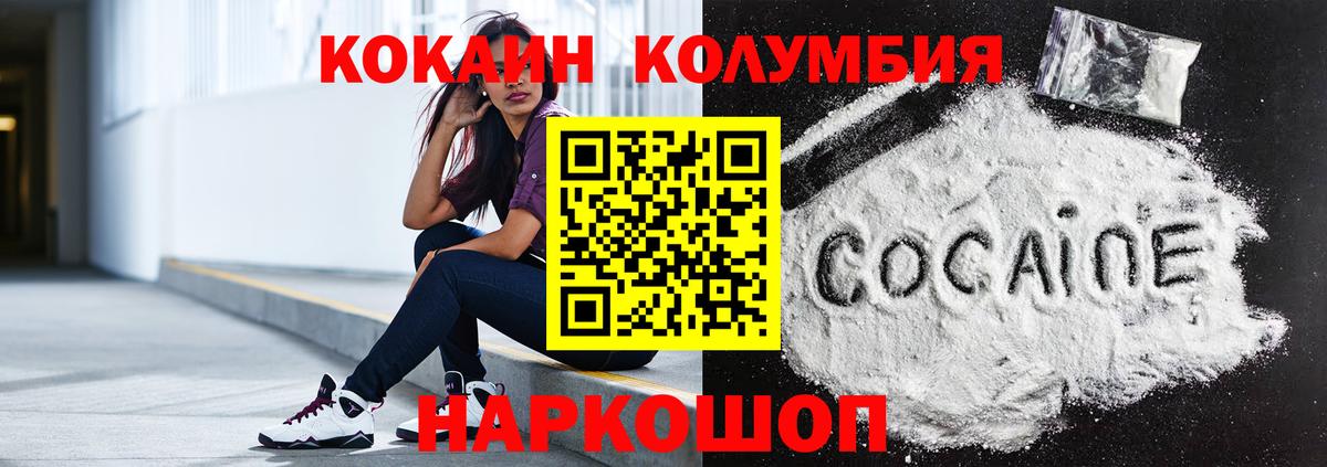 COCAIN Эквадор  Вход с VPN  Новошахтинск  Кокаин Боливия 