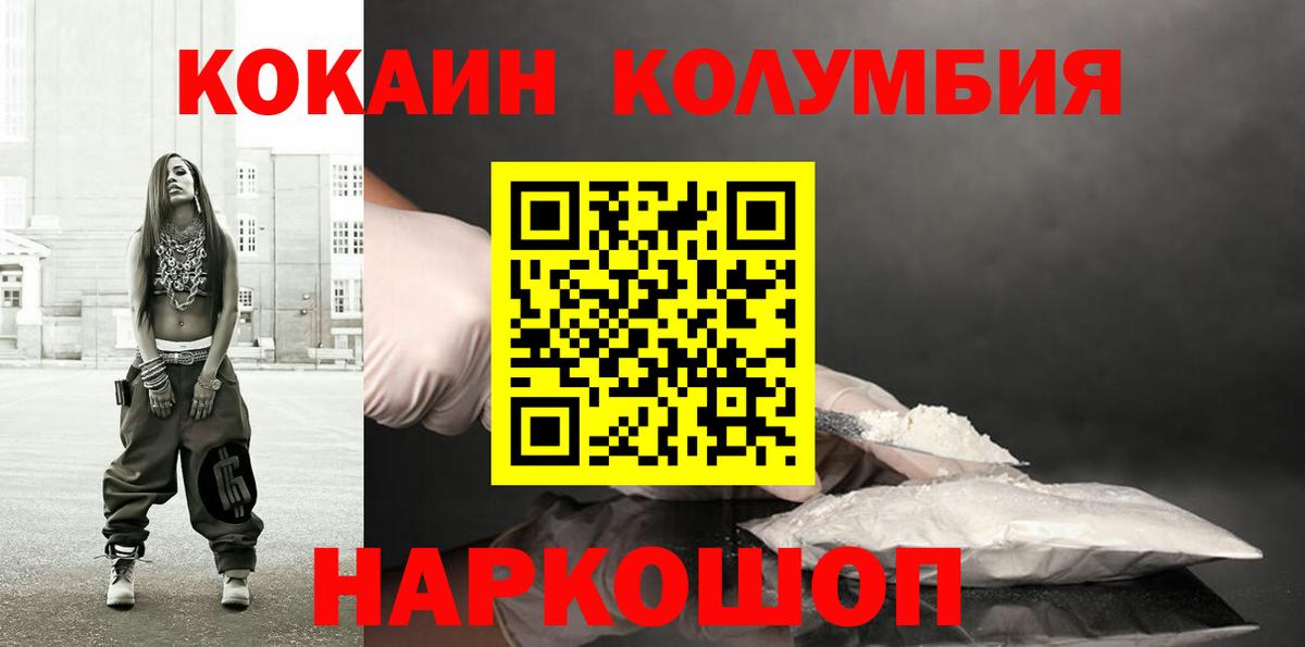 Cocaine 99% Новошахтинск