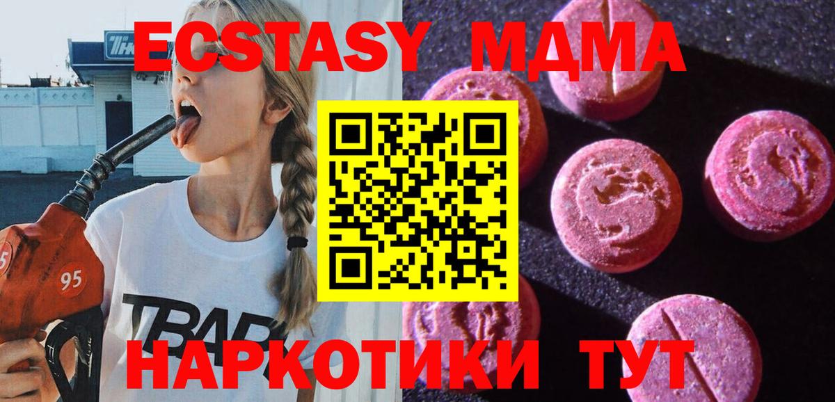 Новошахтинск  Ecstasy DUBAI  ЭКСТАЗИ Cube  mega зеркало  Вход с VPN 