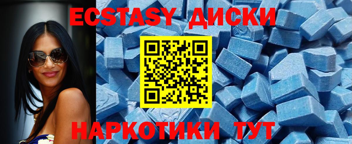 Экстази 300 mg Новошахтинск