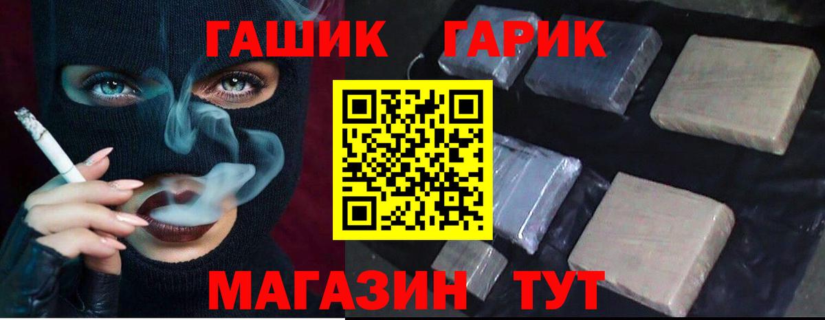 ГАШИШ хэш Новошахтинск