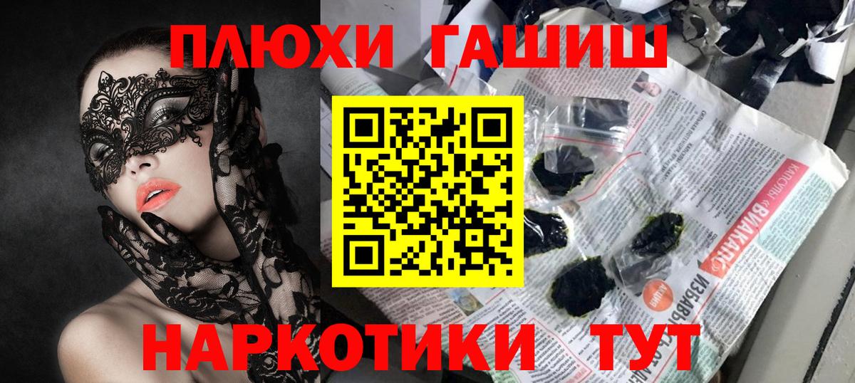 ГАШИШ  Вход с VPN  Новошахтинск  ГАШ хэш  закладка  ГАШ Cannabis 