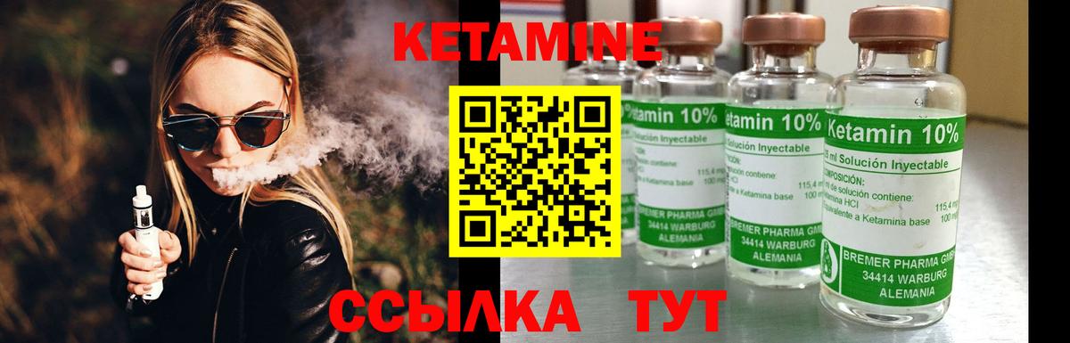 Кетамин ketamine  Кетамин ketamine  Вход с VPN  Новошахтинск 