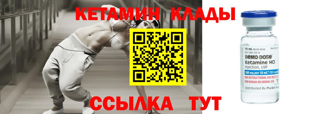 КЕТАМИН VHQ Новошахтинск