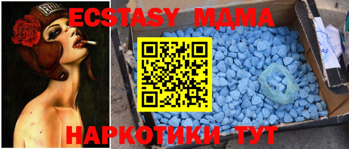 MDMA кристаллы Новошахтинск