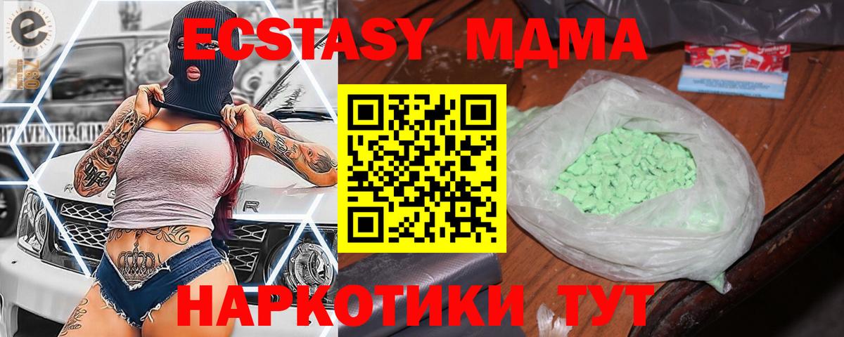 Новошахтинск  MDMA  Вход с VPN  MDMA Molly 