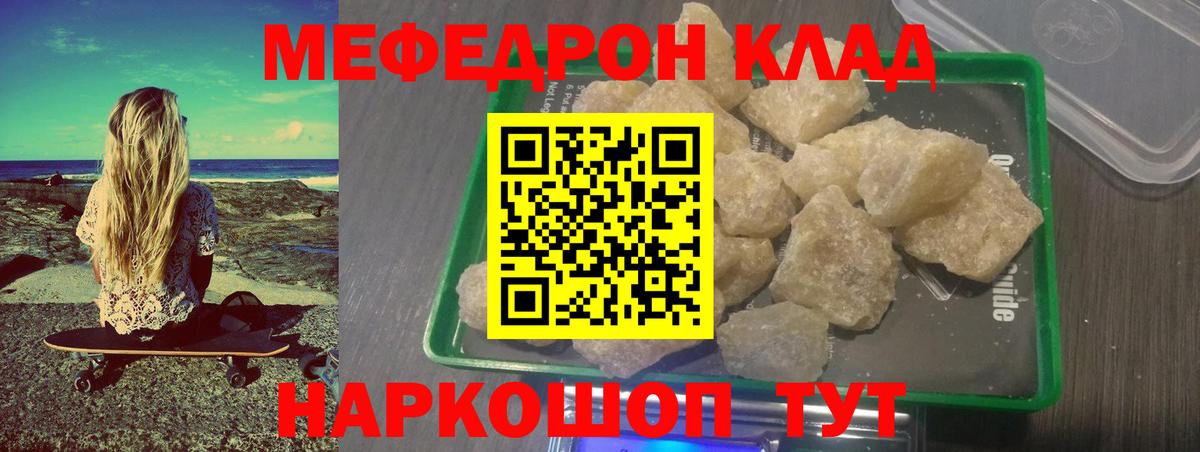 Новошахтинск  МЯУ-МЯУ мяу мяу  Мефедрон  МЕФ 4 MMC  Вход с VPN 