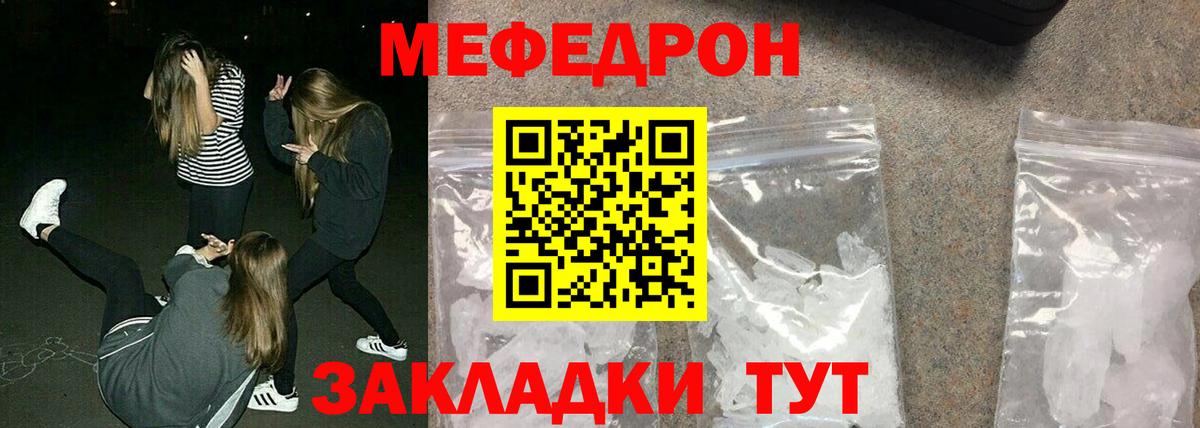 Меф мяу мяу мука Новошахтинск