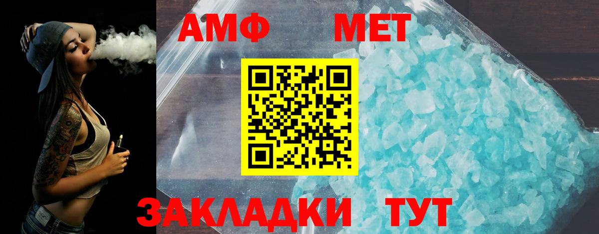Новошахтинск  Метамфетамин пудра  Метамфетамин пудра  Вход с VPN 