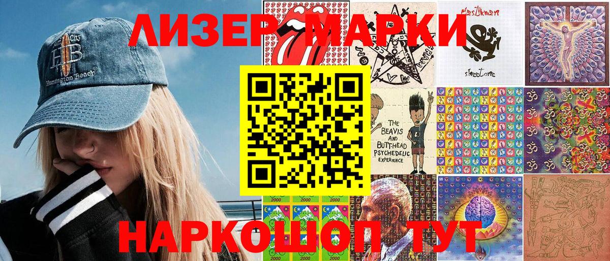 Марки N-bome 1500мкг  Вход с VPN  Новошахтинск  Марки N-bome 1500мкг 