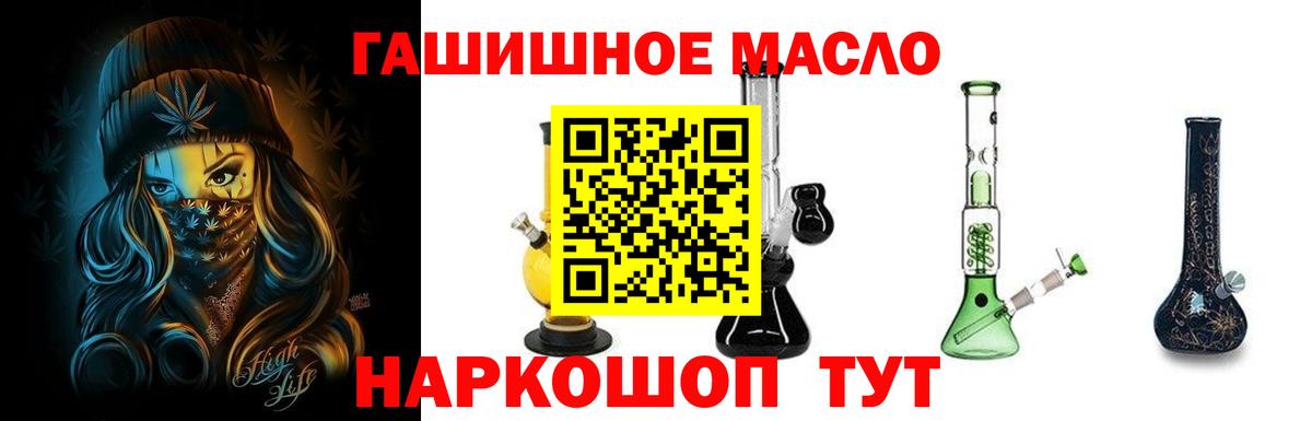 Новошахтинск  Дистиллят ТГК Wax  Вход с VPN 